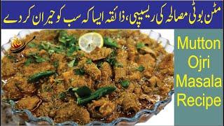 Ojri Recipe | Mutton Ojri | Ojhri Palak recipe at home | Mutton recipe | Noor’s Food Journey