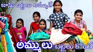 అమ్ములు shoping కి వెళ్తే || జాను బట్టల దుకాణంలో పని చేస్తే || comedy telugu video || tq for 170 k 