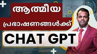 ആത്മീയ പ്രഭാഷണങ്ങളെ ChatGPT ഉപയോഗിച്ച് മികച്ചതാക്കാം  | Praveen Calvin