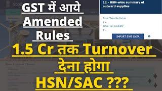 HSN summary in table 12 of GSTR 1 | CGST Amended Rules |