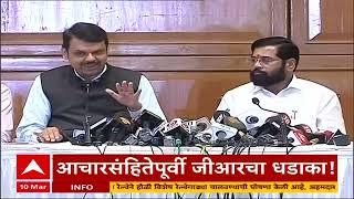 ABP Majha Headlines :  10 AM : 10 March 2024 : Maharashtra News :  एबीपी माझा हेडलाईन्स