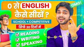 How To Speak English From ZERO? | Reading/Writing/Speaking Practice | Speak Fluently And Confidently