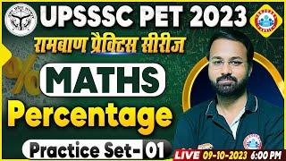 UPSSSC PET Exam 2023 | UPSSSC PET Maths Practice Set 01, Maths Percentage Class, Maths By Deepak Sir