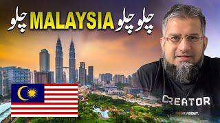 Let's Go to Malaysia! | چلو چلو ملایشیا چلو | Living in Malaysia | Working in Malaysia |