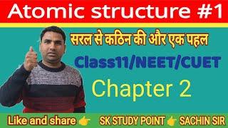 Chapter 2|| Atomic structure 01||Atomic Number and atomic Mass|| SK STUDY POINT|| SACHIN SIR