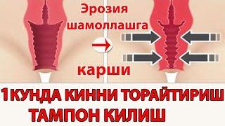 КИННИ 1-КУН ИЧИДА ТОРАЙТИРИШ КИН ТЕРЛАСА КЕНГАЙИБ ПАСТГА ТУШСА  БУНДАН ФОЙДАЛАНИНГ НЕ МУЖИЗАМИШ БУ