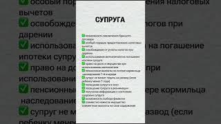 Права супруги и любовницы