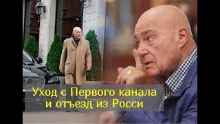 Стало известно, куда пропал журналист и телеведущий Владимир Познер