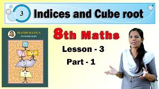 8th Maths Indices and Cube root | Lesson-3 | Part-1| Maharashtra Board