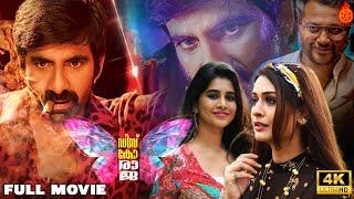 Ravi Teja Malayalam Dubbed Movie | Disco Raja | Malayalam Action Thriller Movie | @firereels3786