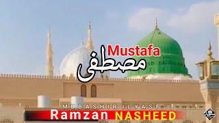 Mustafa Mustafa | Beautiful Arabic Nasheed | Ramadan Nasheed 2025 | مصطفیٰ مصطفیٰ | Ramzan New Naat