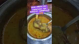 Hyderabad Food World Best Paya  #Food