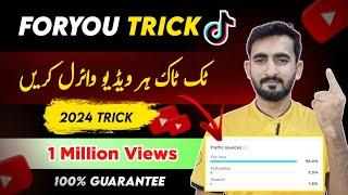 2024 tiktok foryou trick | how to go viral on tiktok | tiktok algorithm 2024 | tiktok unfreeze