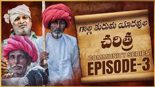 Yadava Community : Full Story | Community Series | EP - 3 | Venu Kalyan Motivational Speech