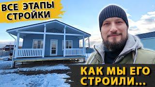 Как построить каркасный дом? Какие материалы использовать?