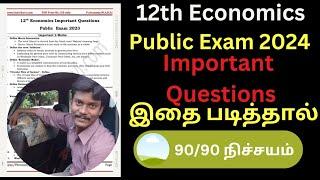 12th Economics Public Exam Important questions 2024 | Centum Tips | Study Plan | 12th Economics
