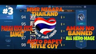 UPDATE MMR TERENDAH THAILAND / FAKE GPS PARAH MEN AUTO SUPREME / ALL HERO MAGE