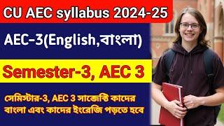 CU 3rd semester AEC syllabus 2024 | 3rd semester AEC syllabus 2024 |3rd semester AEC 3 syllabus 2024