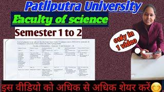 patliputra university ug registration form 2023-27 kaise bhare|ppu ug registration science subject|