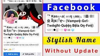 How to Create Facebook Stylish Smile Name id | Stylish name kaise likhe facebook mein |Technical Zee