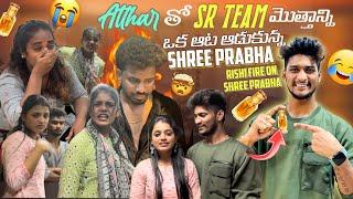 Atthar తో SR Team మొత్తాన్ని ఒక ఆట ఆడుకున్న Shree Prabha | Rishi Fire On Shree Prabha| Sai Sana