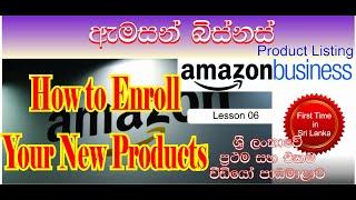 How to enroll your own brand with Amazon seller central | Register your brand | Sinhala