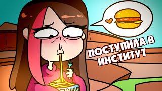 Это Вам Не Школа (+РОЗЫГРЫШ ПЛАНШЕТА Parblo) (Анимация Taedi)