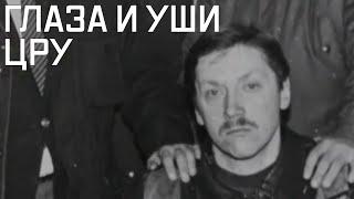 Предатели. Сергей Моторин — майор КГБ, завербованный американцами благодаря водке