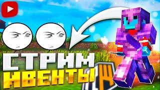 ОТКРЫЛ СВОЮ КОПИЮ РВ | ВАЙП РиллиВорлд | ОТКРЫЛ ГРИФЕРСКИЙ СЕРВЕР REALLYWORLD FunTime HolyWorld