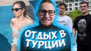 КОФФИ И ЭКСАЙЛ В ТУРЦИИ (feat. ФРИК СКВАД) / ОБЗОР НОМЕРА КОФФИ В ОТЕЛЕ / КОФФИ VS ЭВЕЛОН