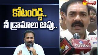 Minister Kakani Govardhan Reddy Sensational Comments On Kotamreddy Sridhar Reddy @SakshiTV