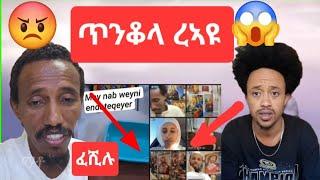 ናይ ኤፍሬም ጥንቆላ ፈሺሉ ! ማይ ናብ ወይኒ ቀይርናዮ ?