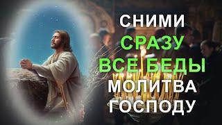 Невероятно Мощная Молитва для снятия последствий Колдовства - порчи, сглаза, заклятий, заговоров