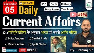 5 September 2024 | Daily Current Affairs | Current Affairs Today | Current News | Crazy GkTrick