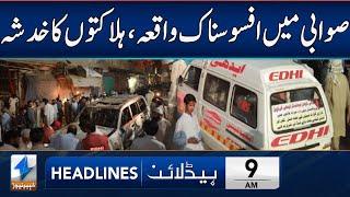 Explosion At Swabi Police Station | Headlines 9 AM | 27 Sep 2024 | Khyber News | KA1W