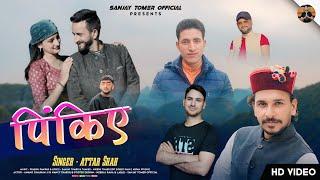 PINKIYE (पिंकिए) ATTAR SHAH | SANJAY TOMAR| Anand Chauhan & Nancy Thakur | Sanjay Tomar Official