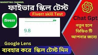 Fiverr English Test Answers 2024 | Fiverr Skill Test Answers 2023 | strategist mahedi | using google