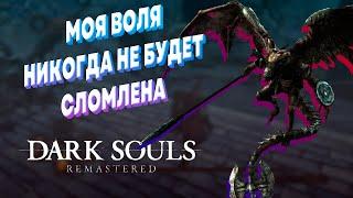 DARK SOULS ►ТЕМНЫЕ ДУШИ ► ЭТА БИТВА БУДЕТ ЛЕГЕНДАРНОЙ ► Прохождение стрим #3