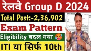 Railway Group D New Vacancy 2024 | Group D 2024 Vacancy | Railway New Vacancy 2024 |Group D 2024 ITI