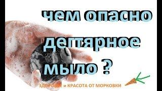 чем опасно дегтярное мыло ?