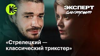 Психолог смотрит сериал «Триггер»