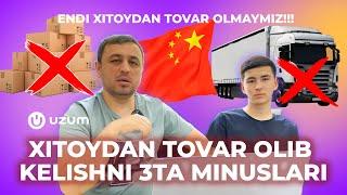 ENDI XITOYDAN TOVAR OLMAYMIZ | Xitoydan Tovar olib kelishni 3 ta Minuslari