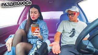 The most CHEERFUL Beauty Prank in a car and Money  Date with a Girl and business  Sugar Tv