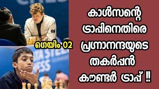 Carlsen Vs Praggnananda Tie Break!