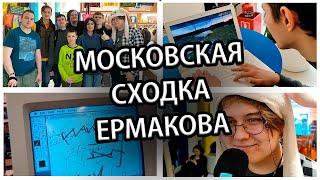 100 000 подписчиков! Сходка в Москве! (feat. @CaptainStrannik и @veselcraft )