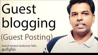 SEO Class 15.9: Guest Posting. (Tamil) Search Analyst Sasikumar.