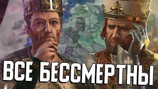 БЕССМЕРТИЕ ДЛЯ ВСЕХ в Crusader Kings 3