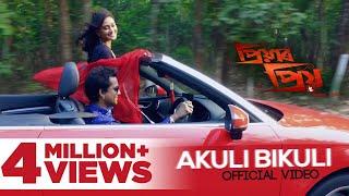 Akuli Bikuli | Official Video | Priyar Priyo | Zubeen Garg | Nahid Afrin | Assamese Movie Song