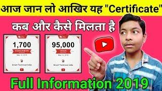 Subscriber Certificate Kaise Banaye || TubeBuddy Certificate