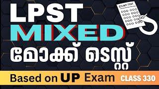 LPST Mixed Mock Test | Class 330 | lpup marathon | Page Three Academy | LDC